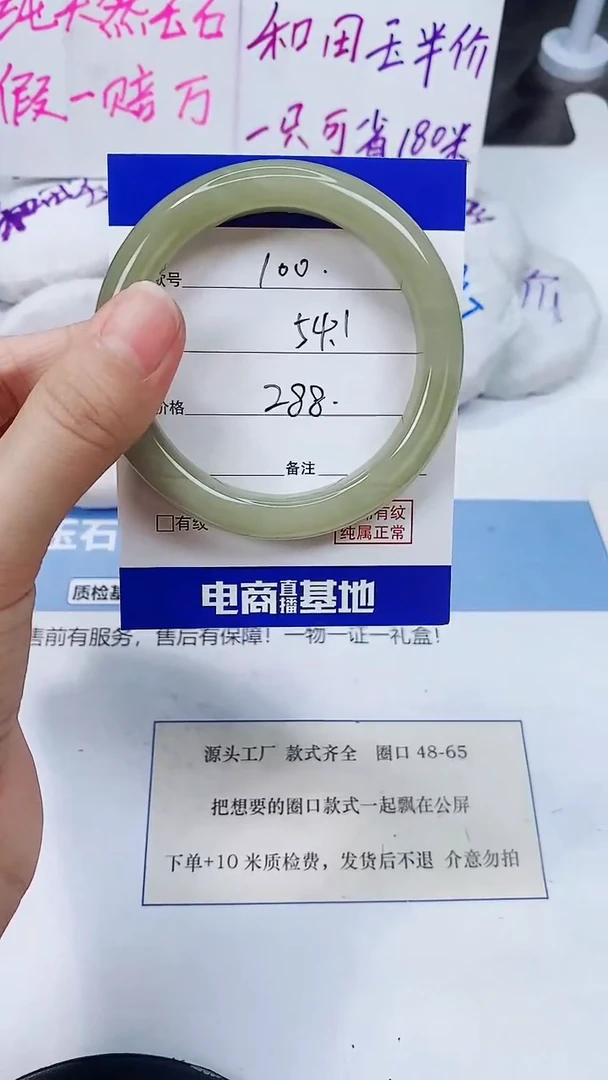 未镶嵌手镯和田玉54-55