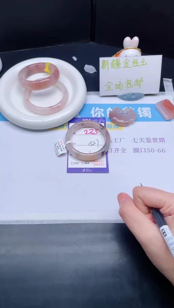 石英质玉手镯未镶嵌223-52.7