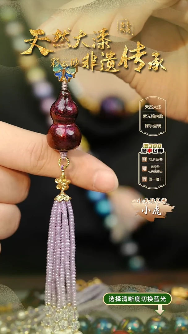 大漆朝曦小葫芦挂件 非遗大漆@@5GJ002