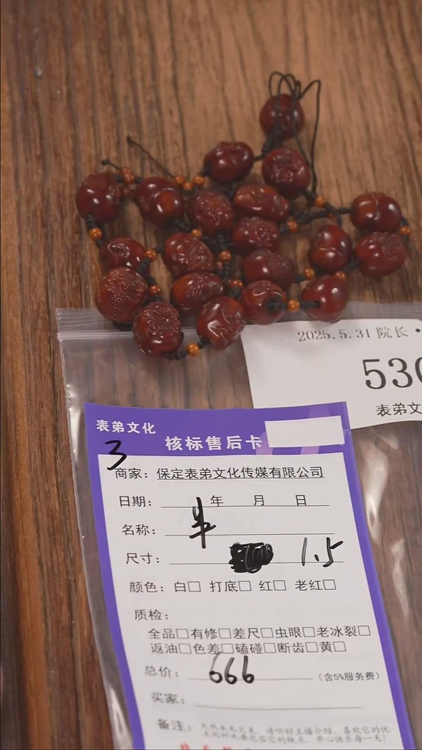 文玩核桃把件530串表弟文化