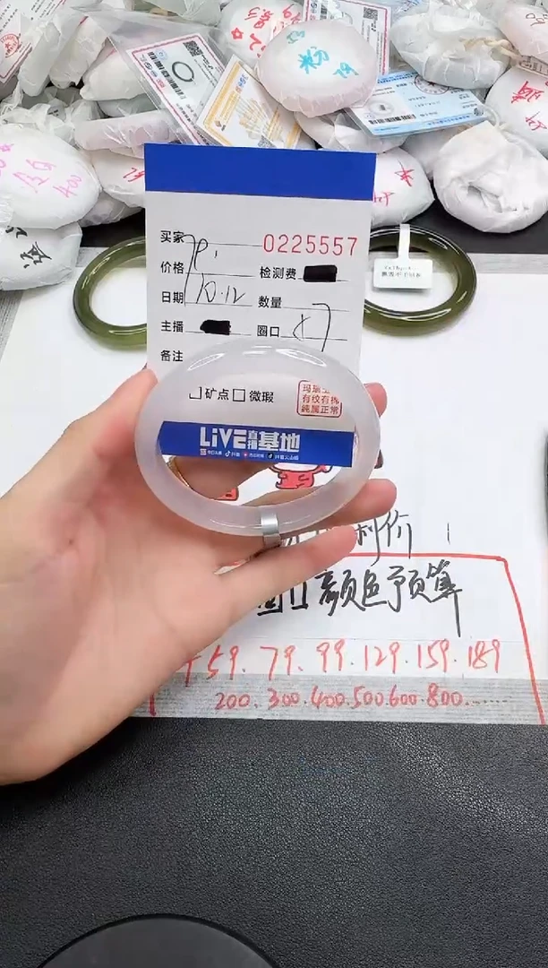 手镯玛瑙/玉髓未镶嵌5557