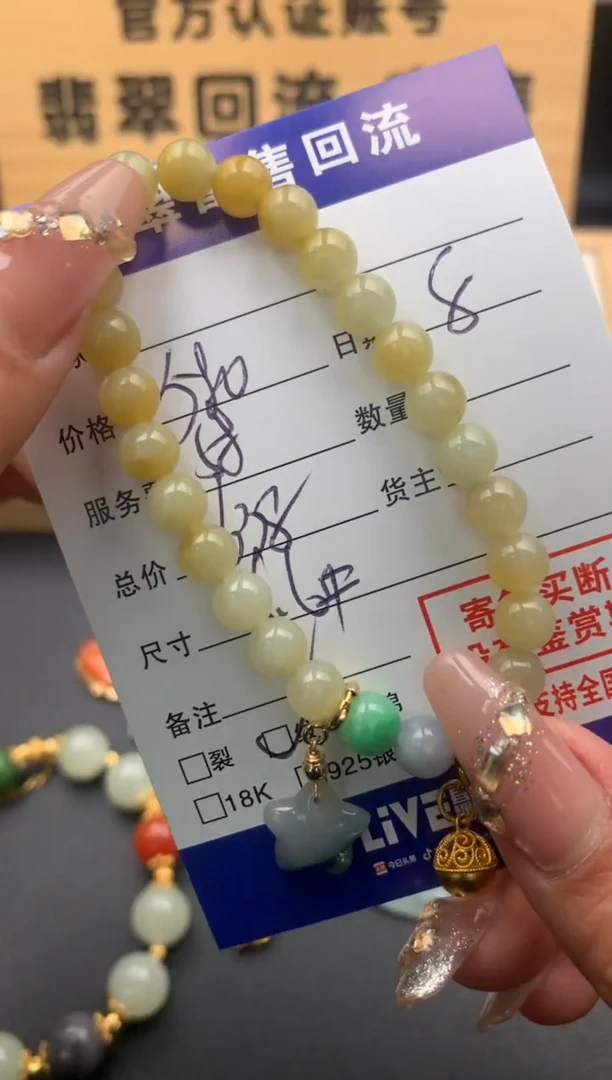 【闪购商品】翡翠手串未镶嵌10125899