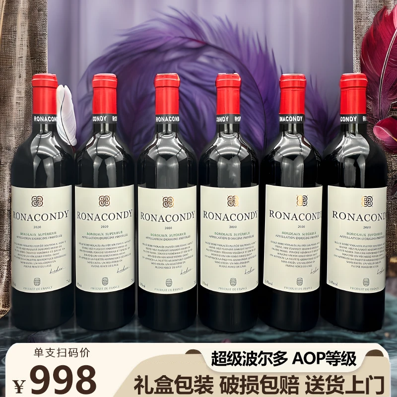 罗纳康蒂维特安干红葡萄酒6瓶送礼高级高档整箱红酒750ml