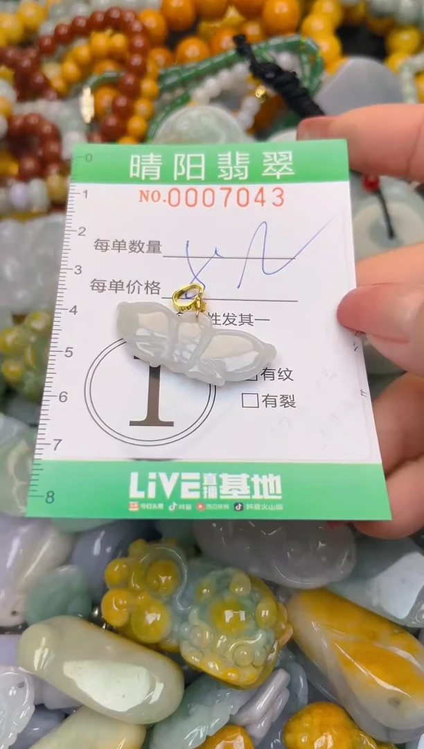 颈饰未镶嵌翡翠闪购0007043