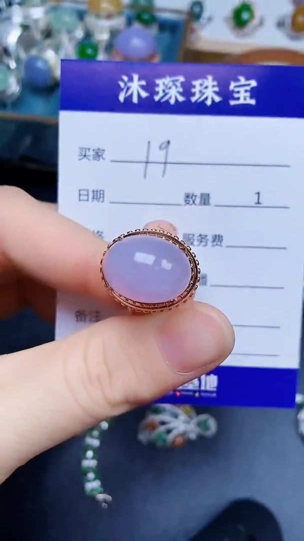 翡翠戒指未镶嵌铜托1919