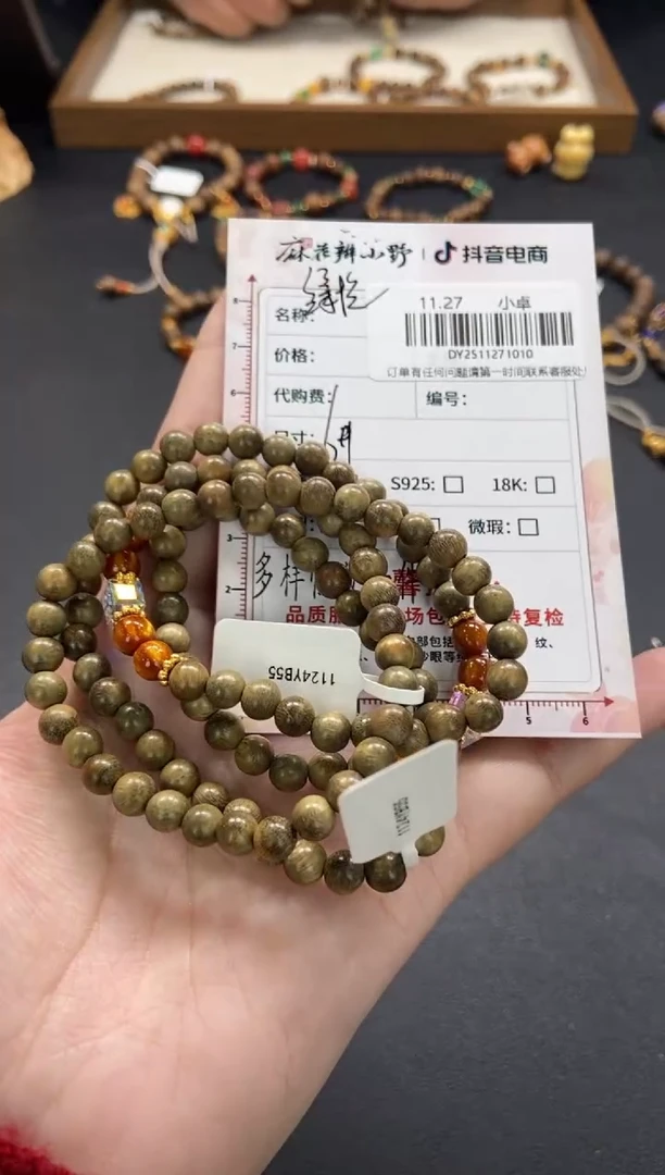 非洲檀香手串/手链天然绿檀手串10多样性发一