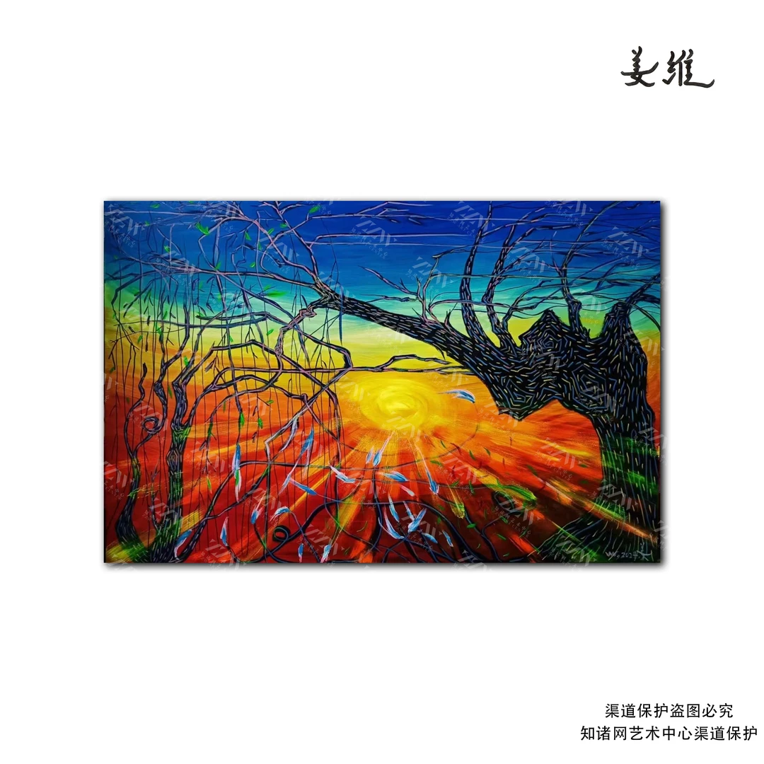 姜维版画 《生命之树·我心光明》大版