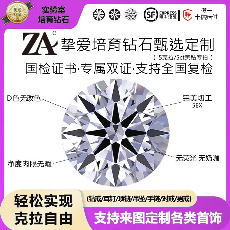 挚爱大有 实验室培育钻石5克拉人工培育钻河南培育钻首饰定制