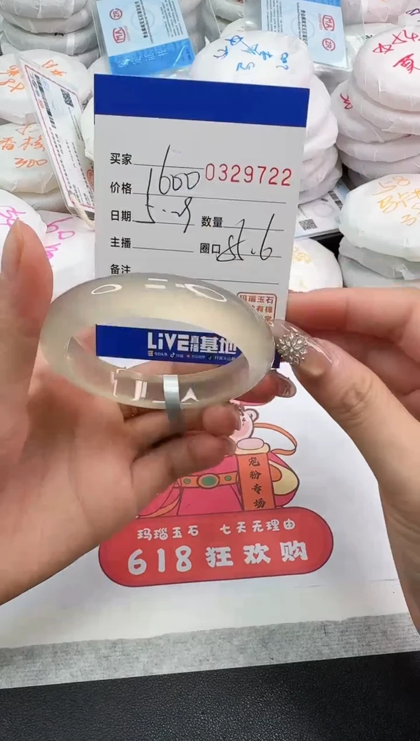 玛瑙/玉髓手镯未镶嵌9722
