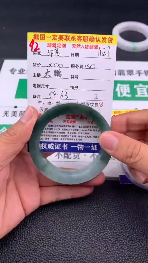 未镶嵌手镯定制翡翠印*92#手镯定制链接