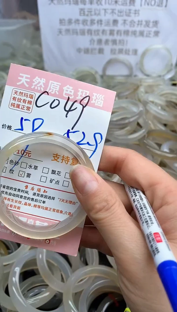 【闪购商品】玛瑙/玉髓手镯未镶嵌049