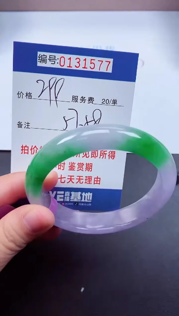 0以实物为准00000131577