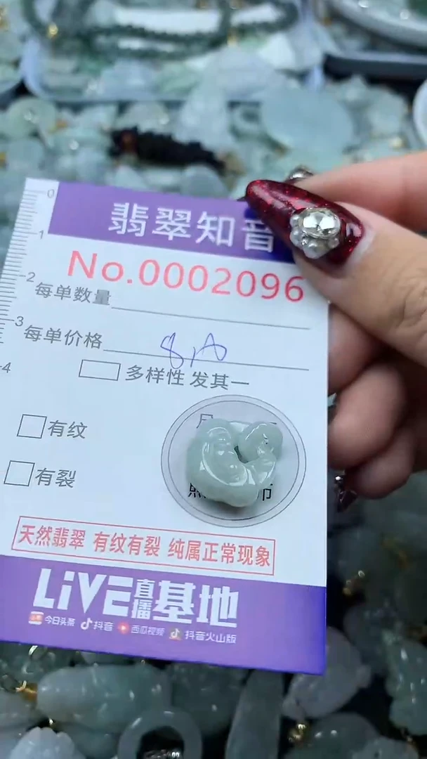 吊坠(不含链)未镶嵌翡翠2096