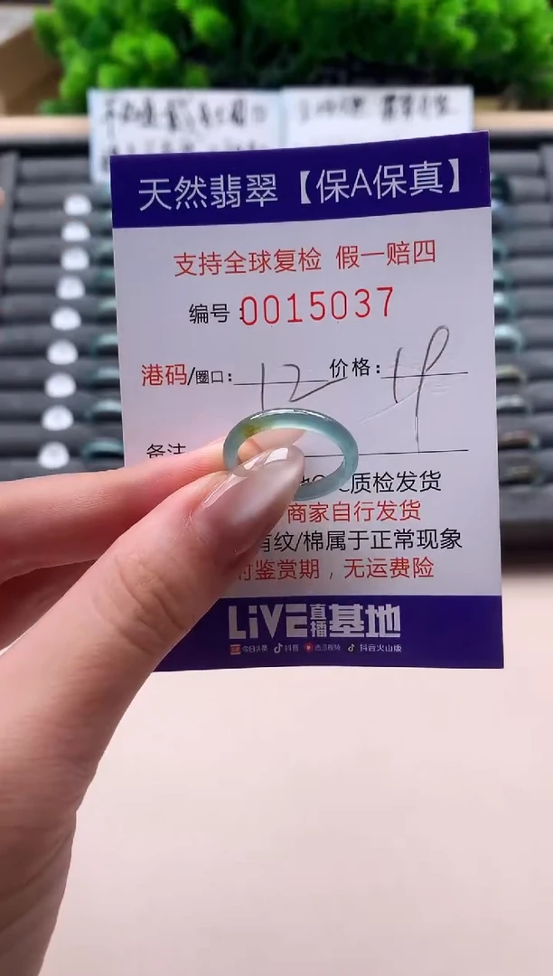 未镶嵌戒指翡翠天然  15037