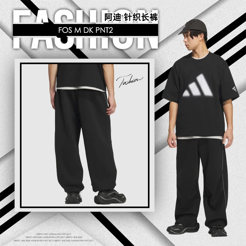 adidas阿迪达斯男子FOS M DK PNT2针织长裤KS0054