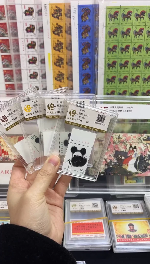 T106 熊猫全套厂名闪购
