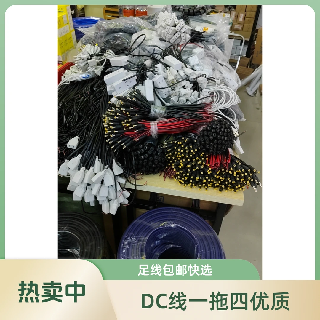 DC直流线一拖四12V24V48V插头线10条包邮 05平方足