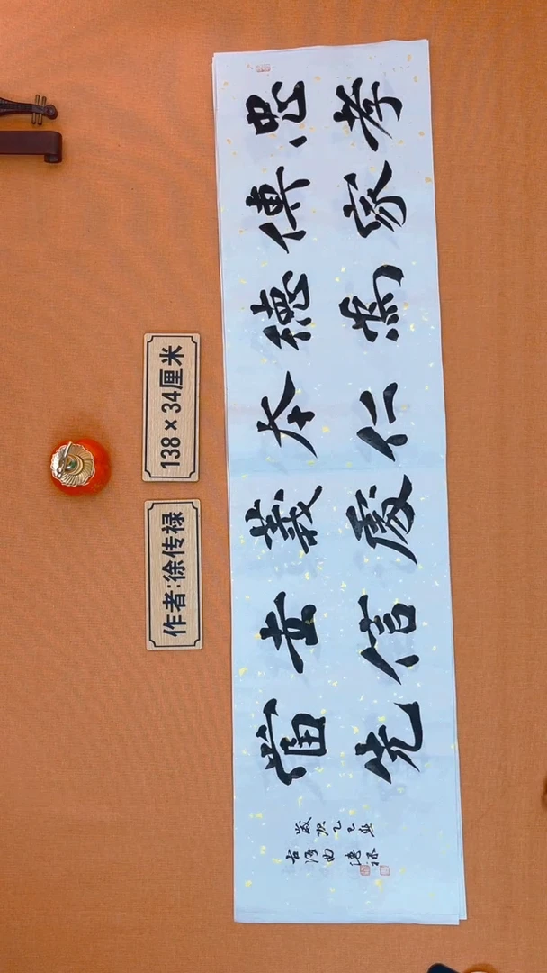 【闪购商品】书法徐 传禄老师原创书法惠友进行中