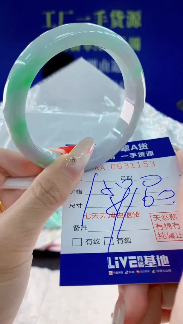 翡翠手镯未镶嵌李****好53天然翡翠A货