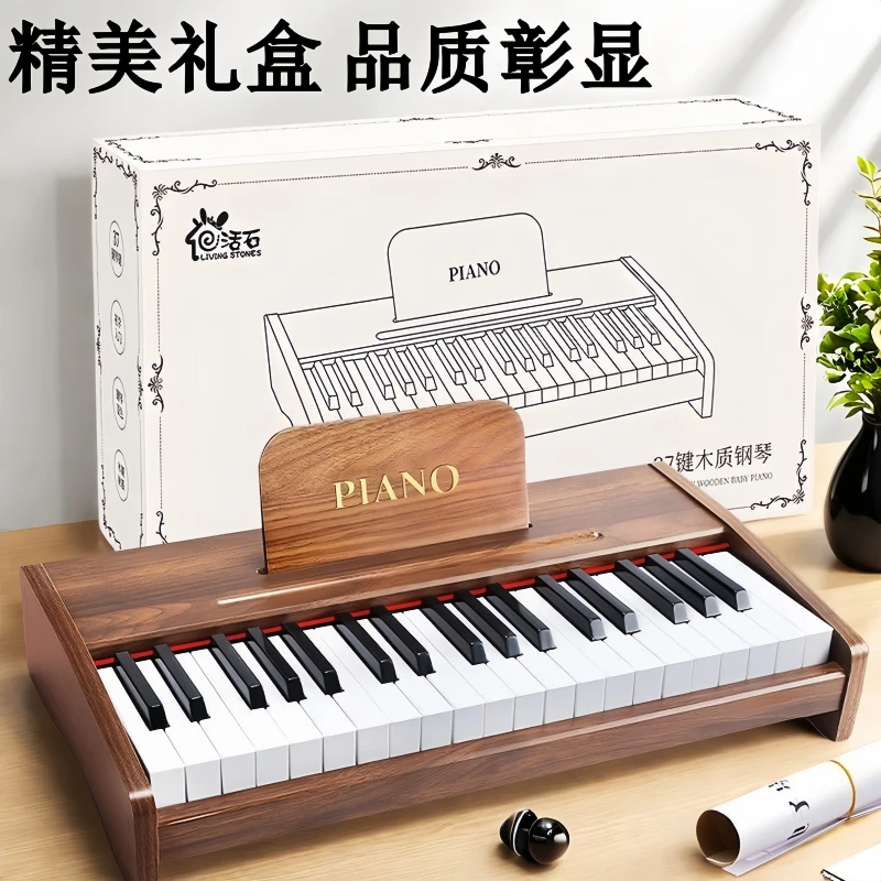 活石正版电子琴木质小钢琴乐器男女孩初学宝宝儿童入门可弹奏玩具