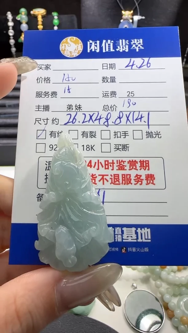 翡翠挂件未镶嵌翡翠挂件