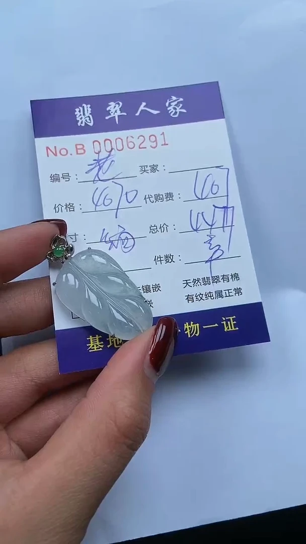【闪购商品】翡翠颈饰未镶嵌000000000000