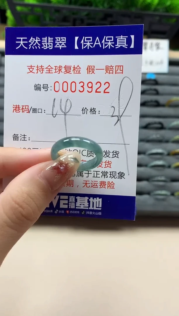 未镶嵌戒指翡翠天然  3922