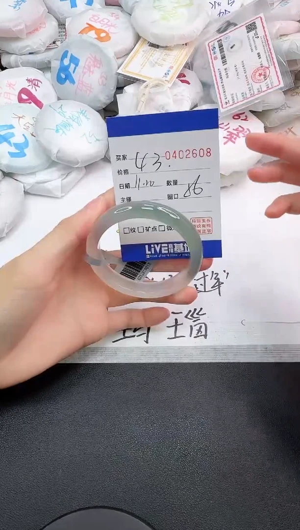 手镯玛瑙/玉髓未镶嵌2608
