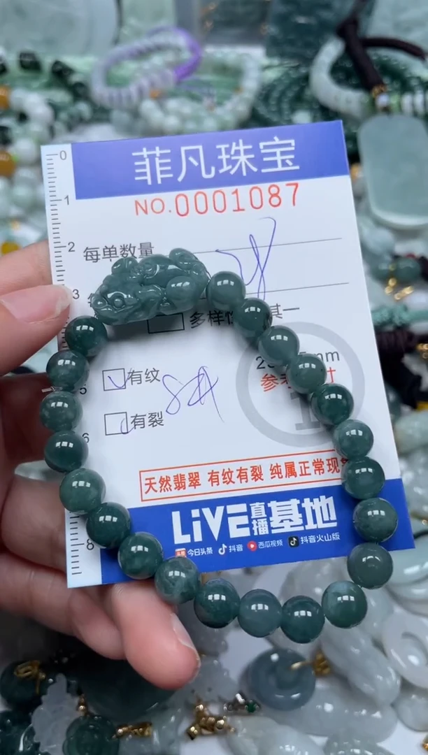 【闪购商品】翡翠颈饰未镶嵌00..1087