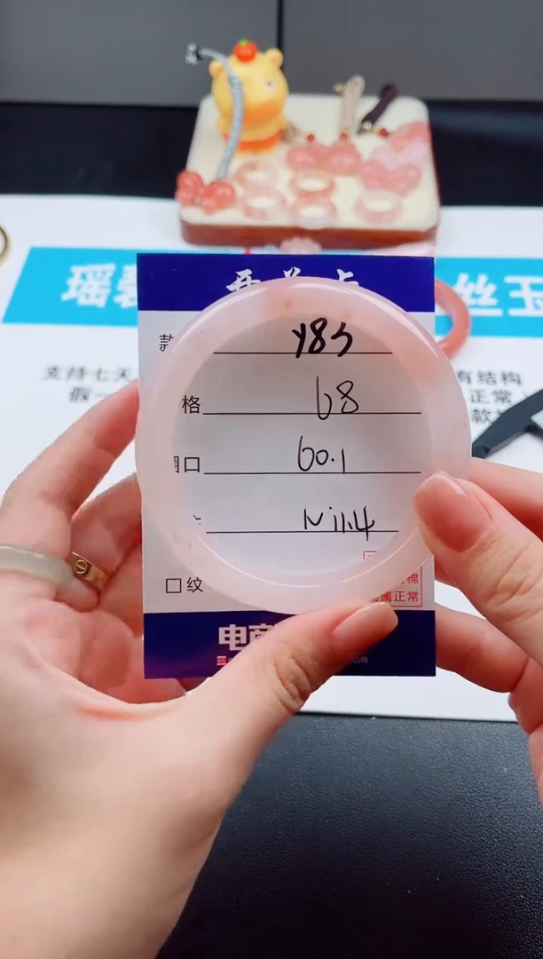 未镶嵌手镯石英质玉Y83  -  60.1