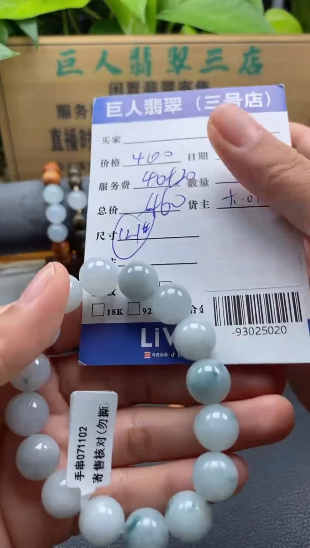 颈饰未镶嵌翡翠多人-93025020