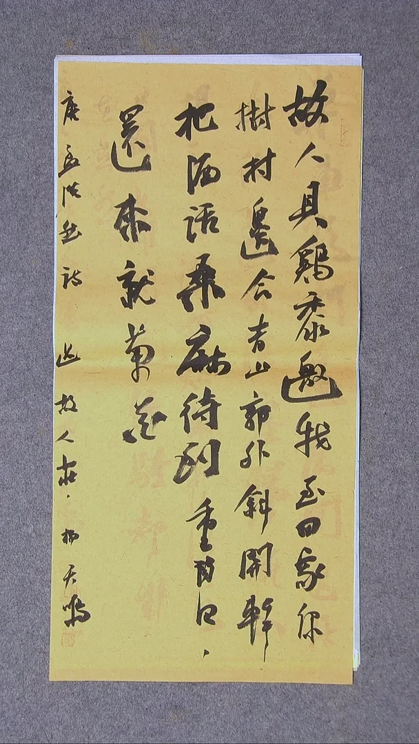 书法杨天鸣 山东临沂69*34两平尺 大漏价！！！