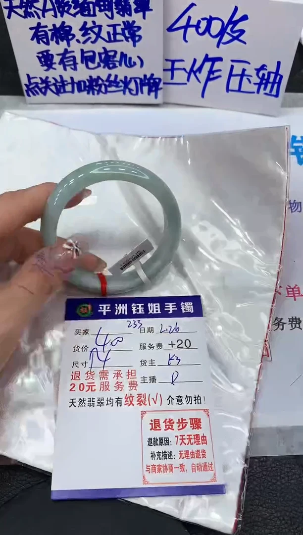 【闪购商品】翡翠手镯未镶嵌11111111111