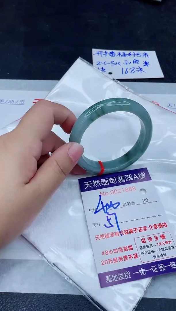 未镶嵌手镯翡翠400.0000