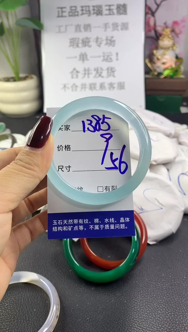 手镯玛瑙/玉髓未镶嵌1385