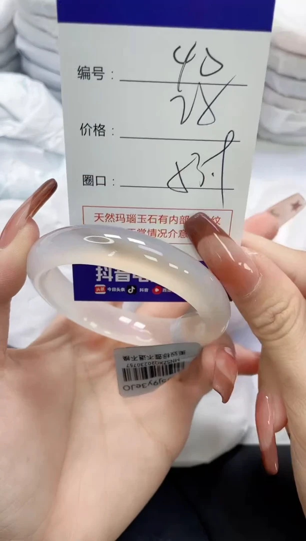 未镶嵌手镯玛瑙/玉髓40