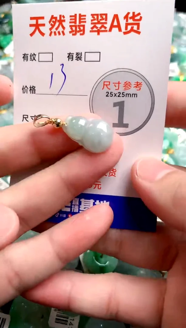 翡翠未镶嵌颈饰24000572