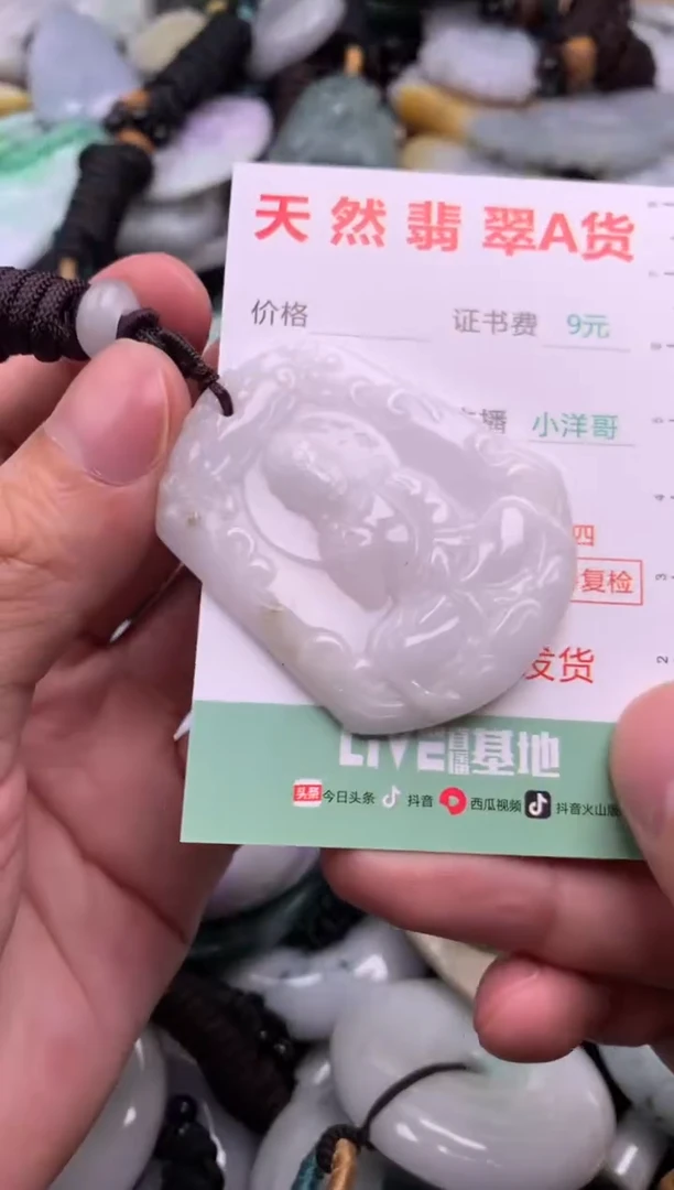 翡翠未镶嵌吊坠(不含链)1