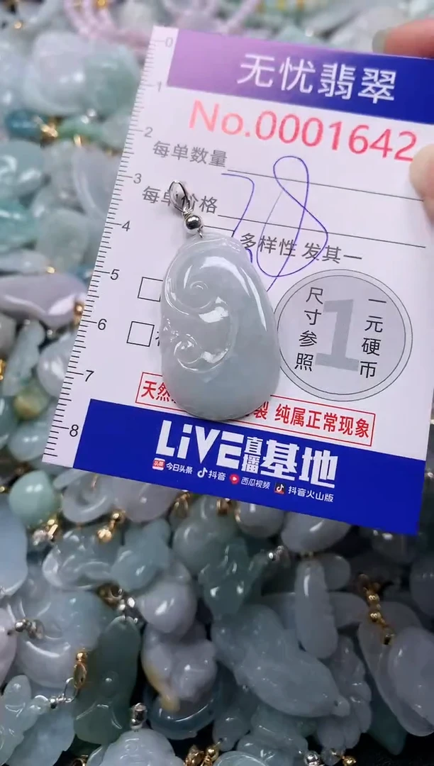 吊坠(不含链)未镶嵌翡翠1642