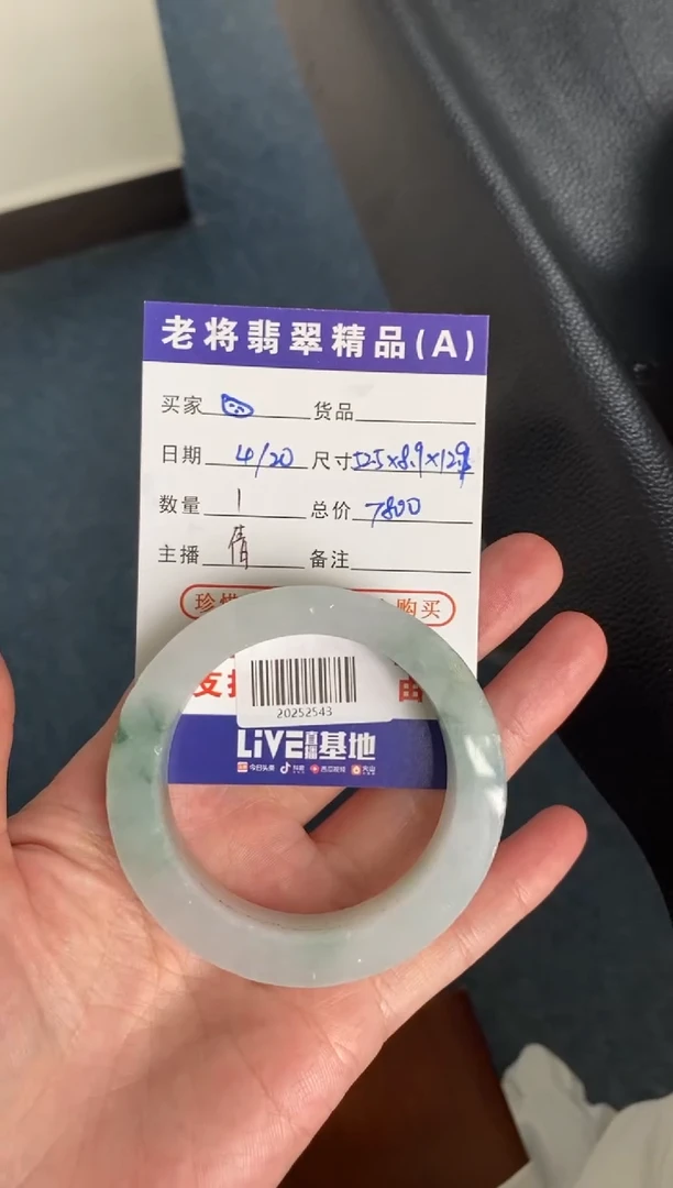 翡翠手镯未镶嵌//20252543毛胚发货