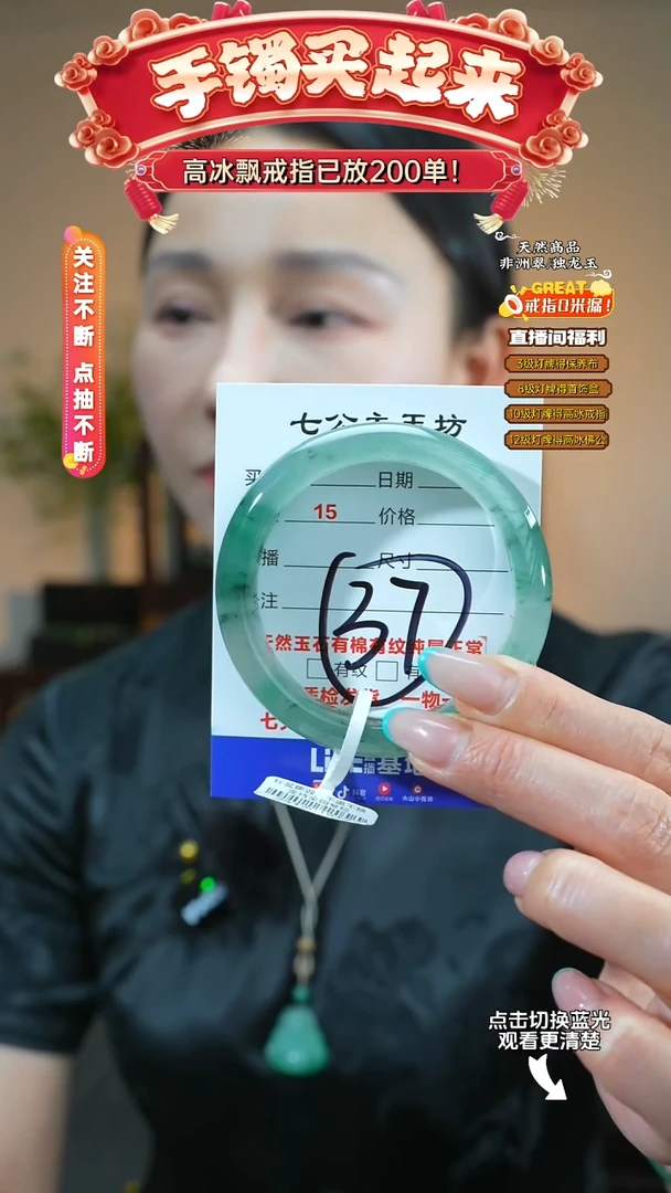 石英质玉（非洲翠）手镯未镶嵌54圈