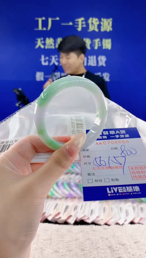 未镶嵌手镯翡翠68天然翡翠A货