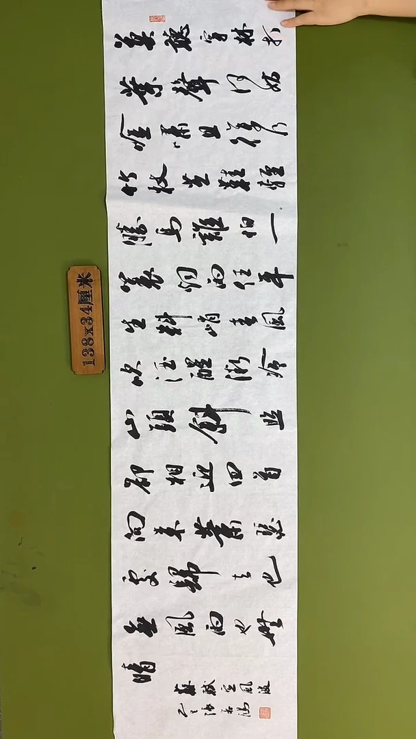 书法书法 张若鸿 尺寸138cm*34cm