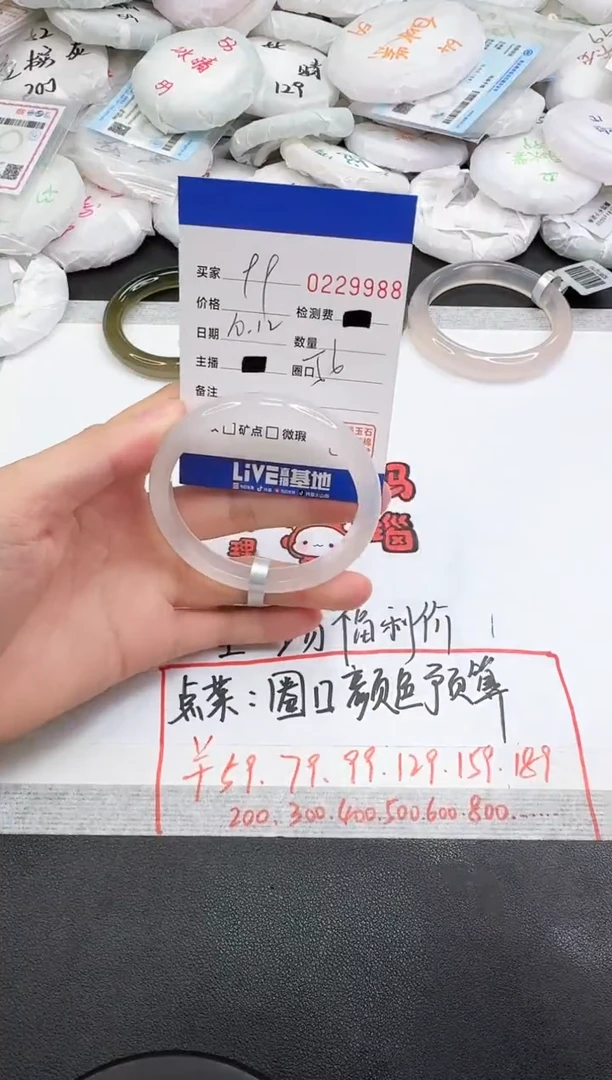 手镯玛瑙/玉髓未镶嵌9988