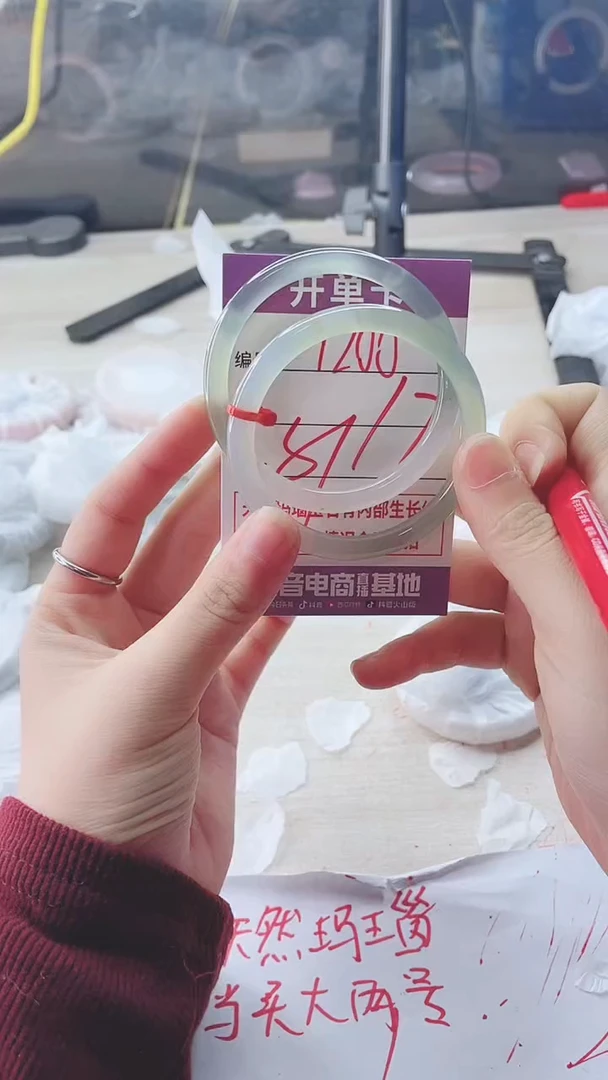 手镯玛瑙/玉髓未镶嵌1200
