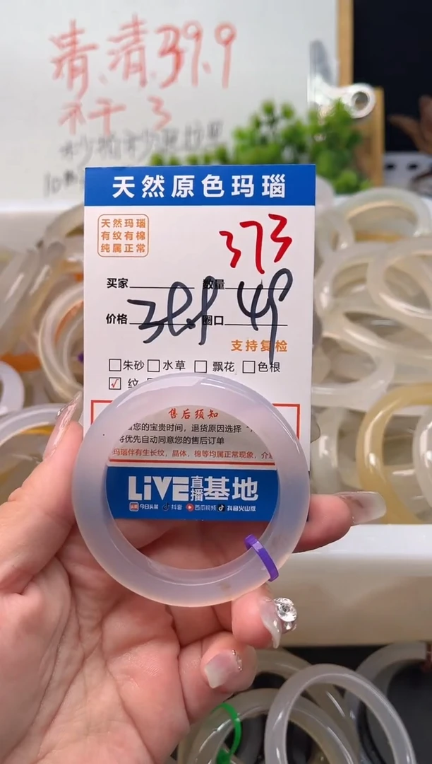手镯玛瑙/玉髓未镶嵌373