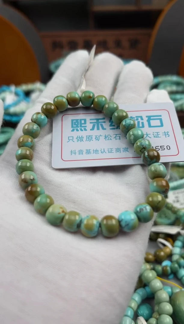 绿松石未镶嵌松石1650