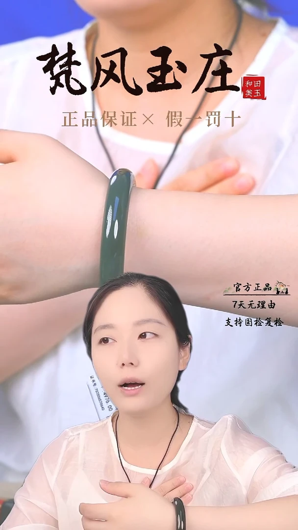 和田玉手镯未镶嵌和田玉深湖水手镯57mm