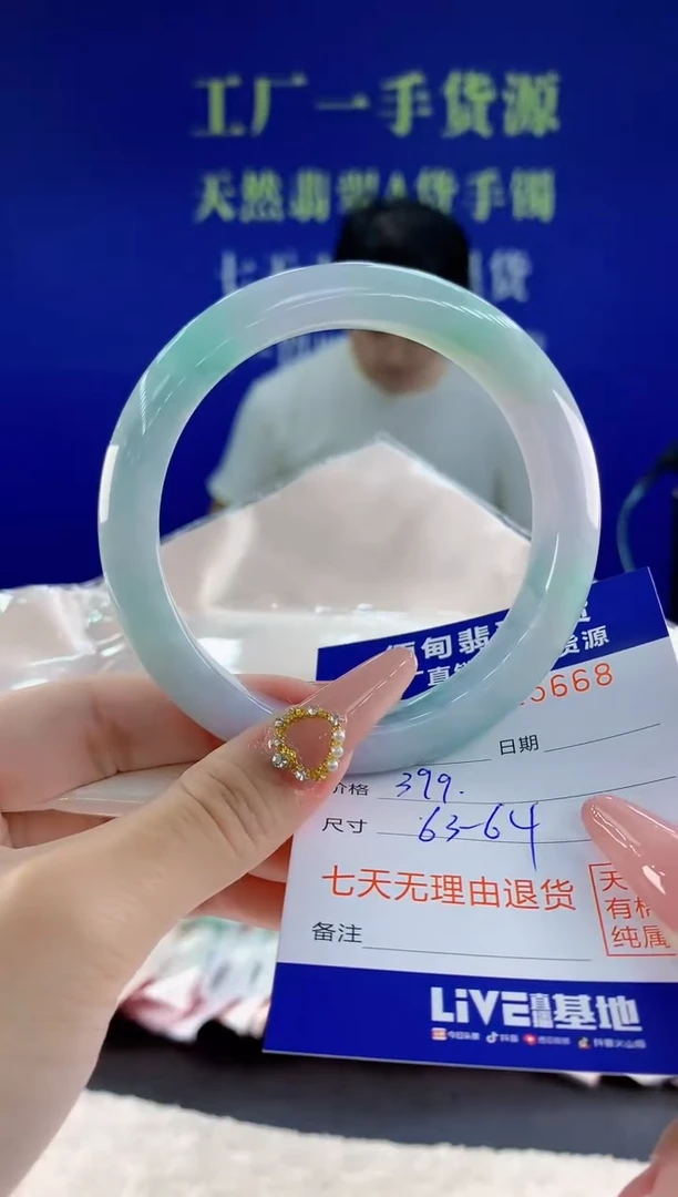 未镶嵌手镯翡翠68