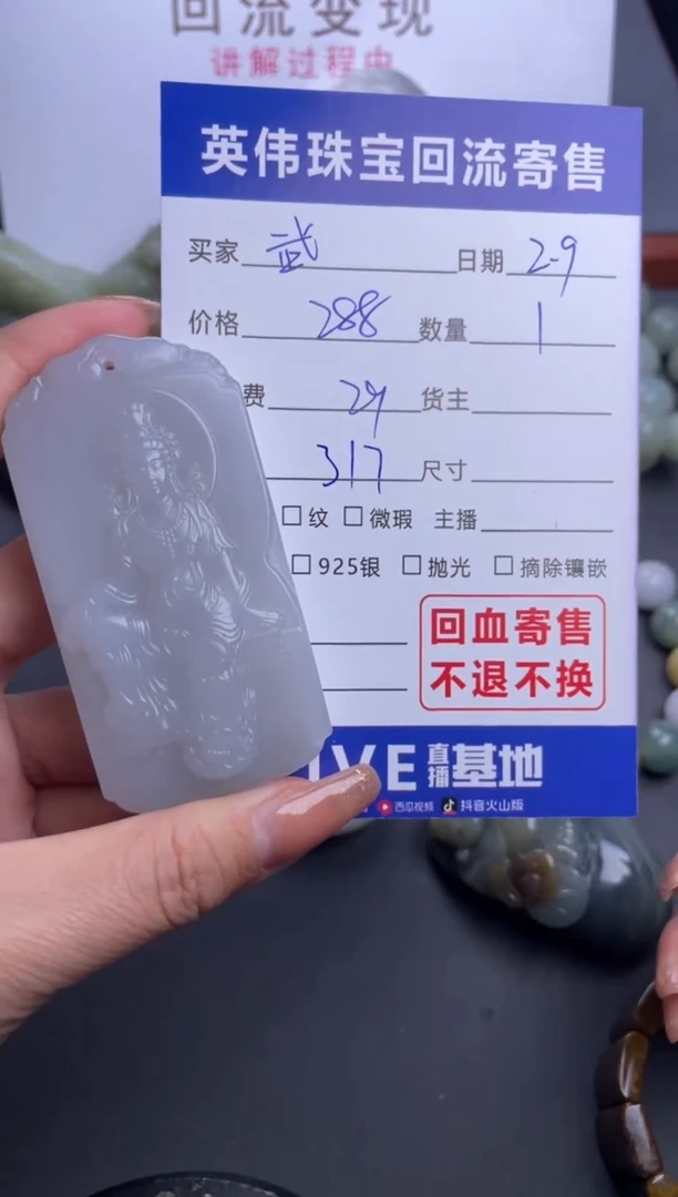 【闪购商品】和田玉吊坠(不含链)未镶嵌1